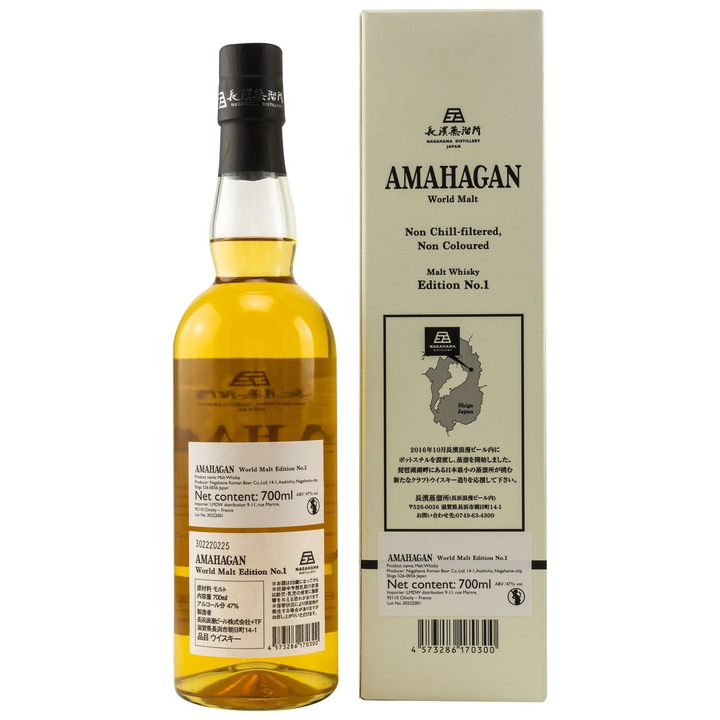 Amahagan | World Malt Edition No. 1 | Blended Japanese Whisky | 0,7l | 47%GET A BOTTLE