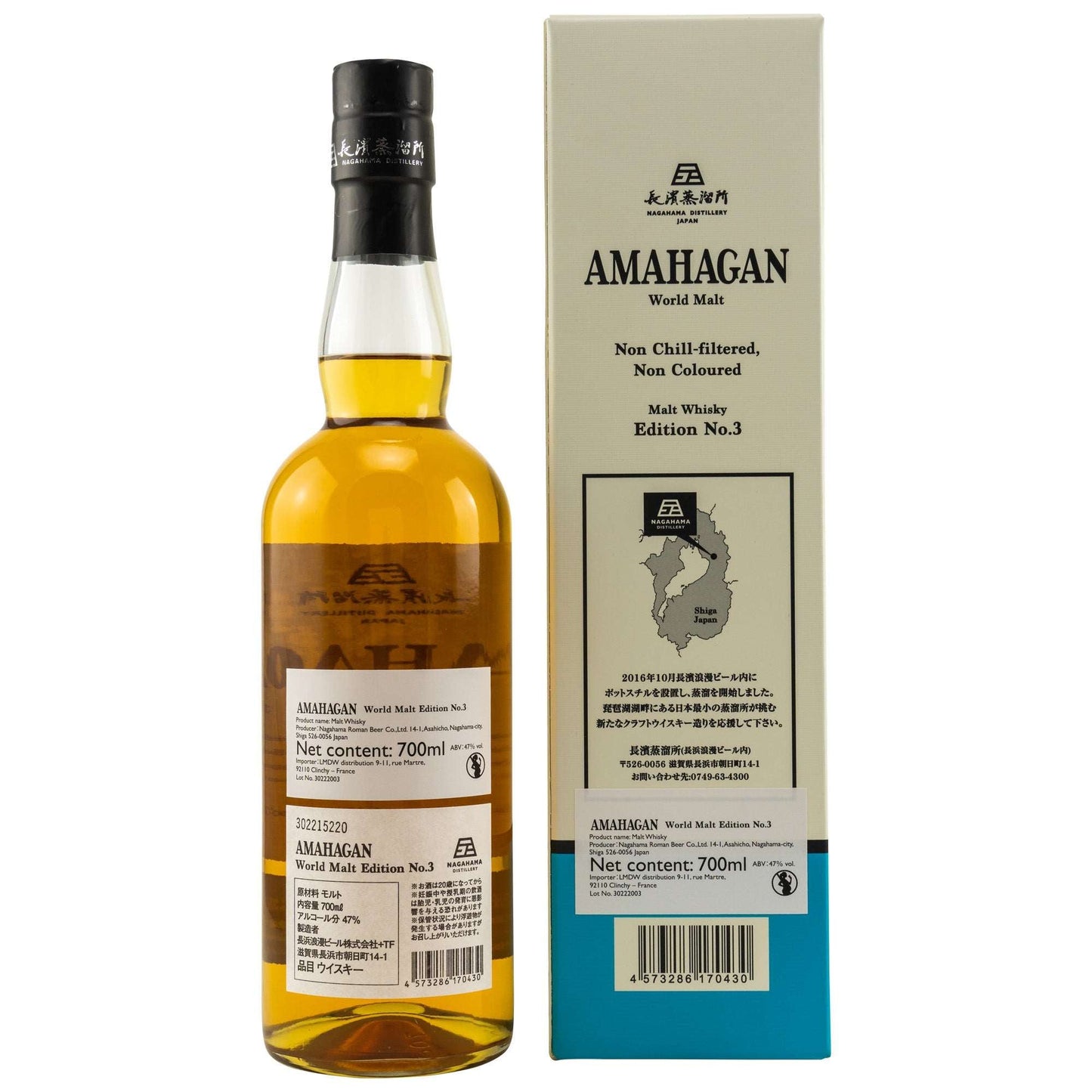Amahagan | World Malt Edition No. 3 | Mizunara Wood Finish | Blended Japanese Whisky | 0,7l | 47%GET A BOTTLE