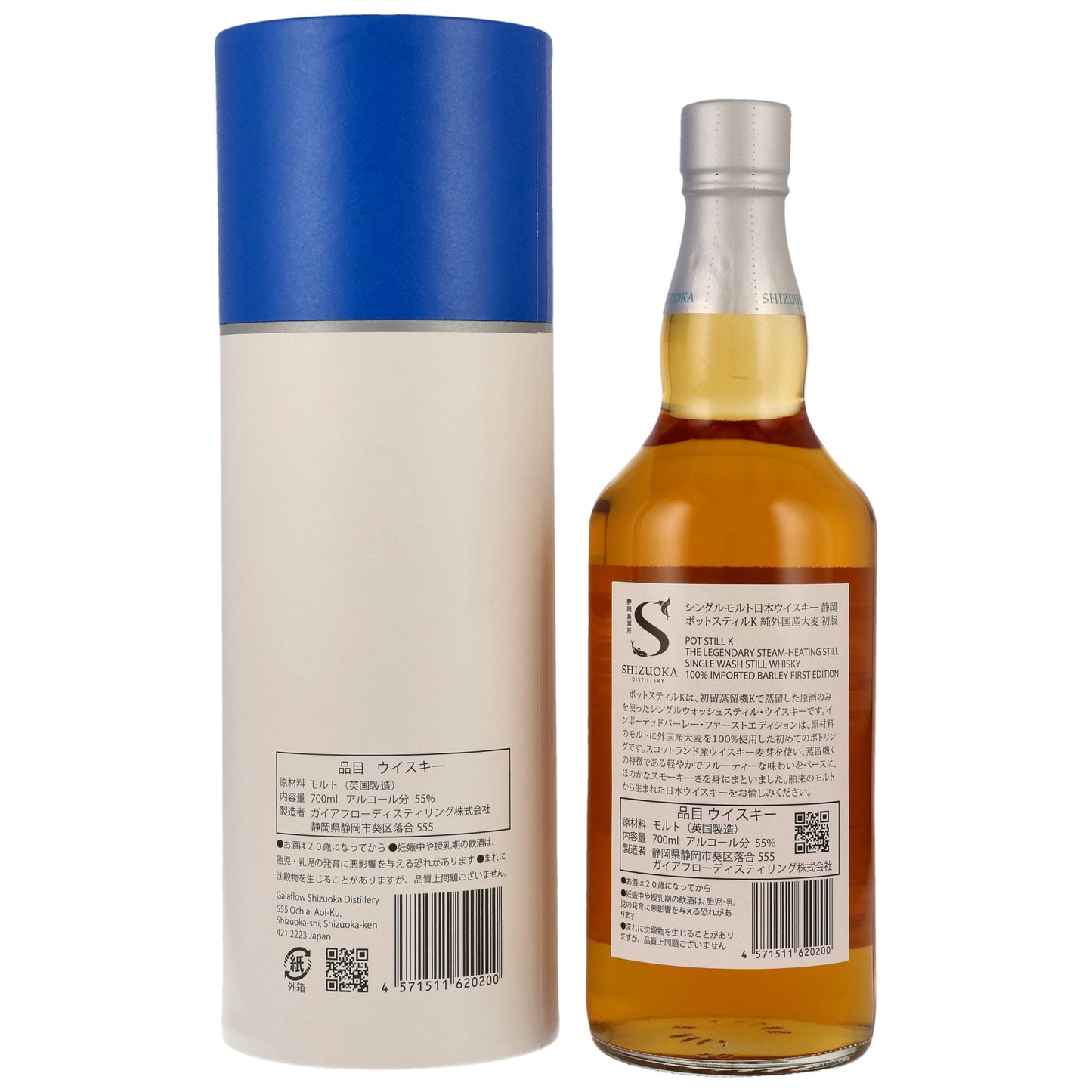 Shizuoka | Pot Still K | Imported Barley 1st Edition | Japanese Whisky | 55,5%GET A BOTTLE