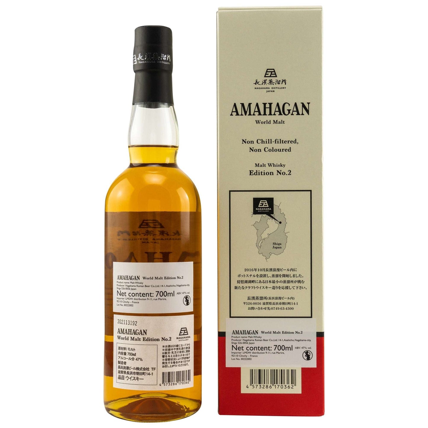 Amahagan | World Malt Edition No. 2 | Red Wine Wood Finish | Blended Japanese Whisky | 0,7l | 47%GET A BOTTLE