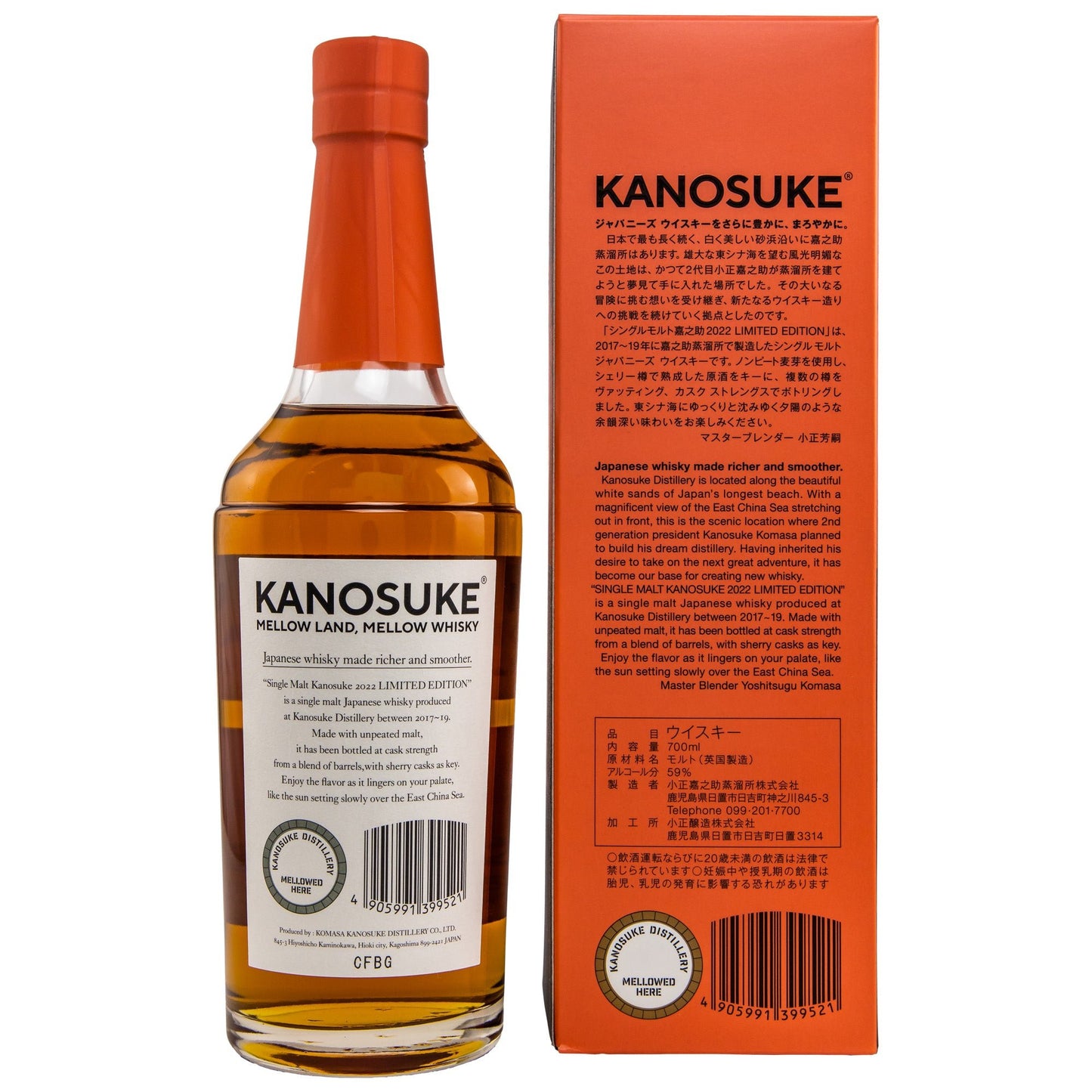 Kanosuke | 2022 Limited Edition | Single Malt Japanese Whisky | 0,7l | 59%GET A BOTTLE