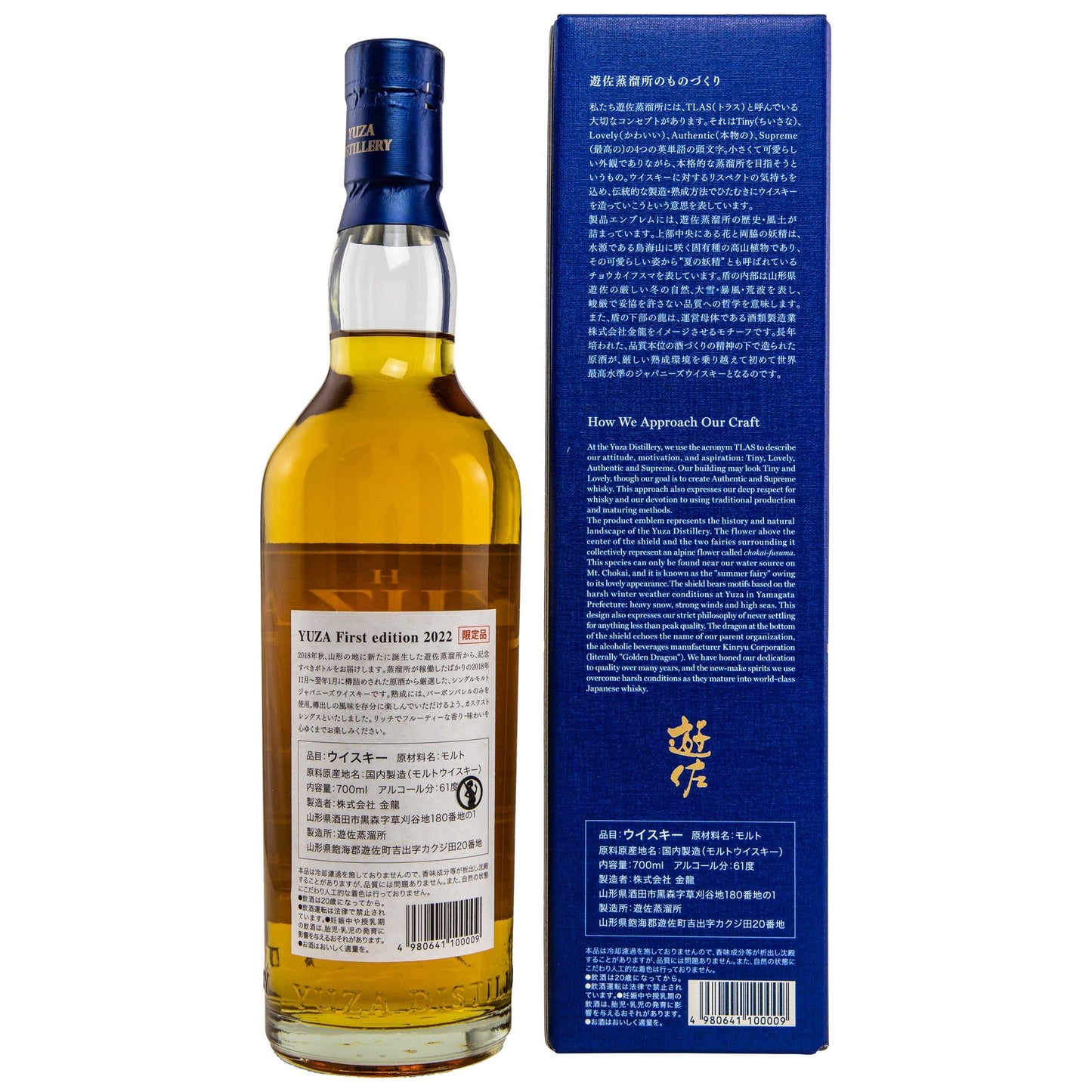 Yuza | First Edition 2022 | Single Malt Japanese Whisky | 0,7l | 61%GET A BOTTLE